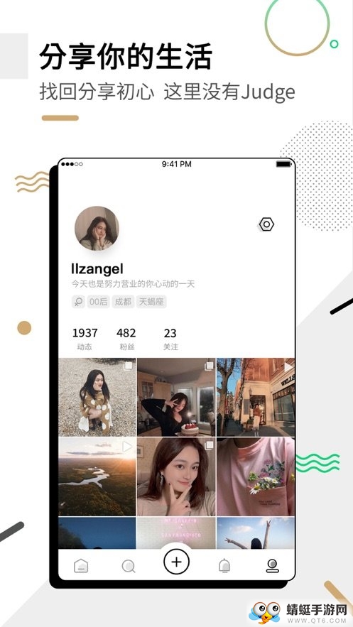微博绿洲最新版2026 6.5.3官方版 v6.5.3