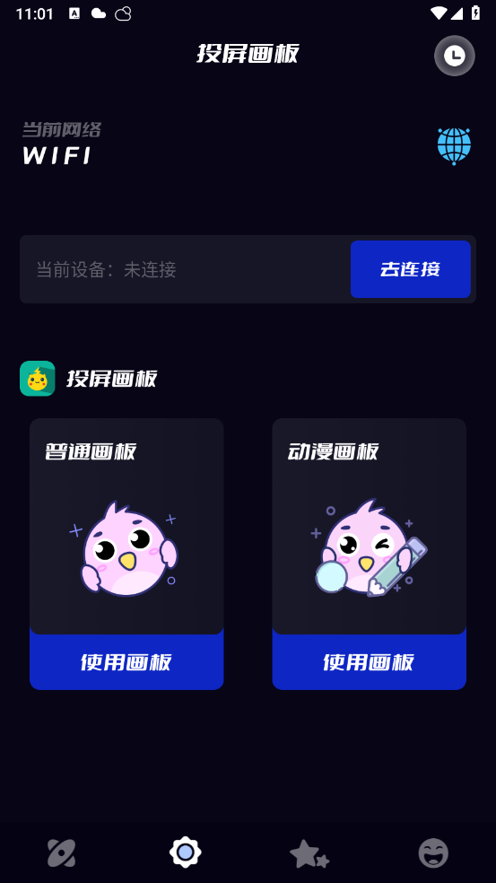无线投屏助手app v1.9