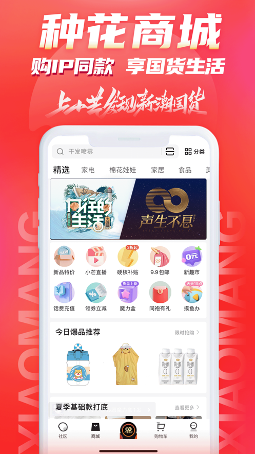 小芒app下载 v5.7.5