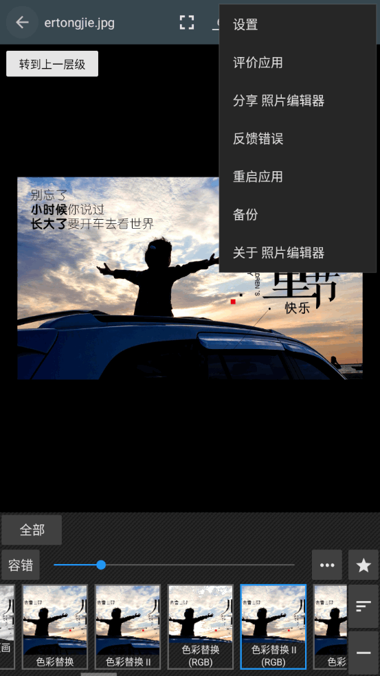 Photo Editor免费版 v12.1