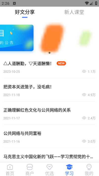 云库房app v2.3.4