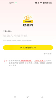 数融界软件下载 v1.0.3