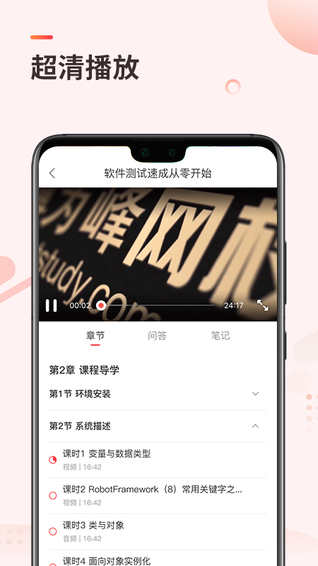 学掌门app v5.12.0