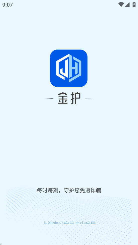 金护app官方下载 v1.0.2