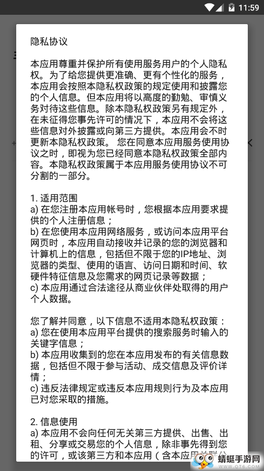 夜伴聊 1.0.2最新版 v1.0.2