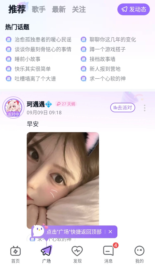 咕咕语音app 4.9.5安卓版 v4.9.5
