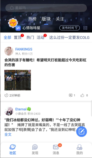 colg玩家社区app 4.35.0手机客户端 v4.35.0
