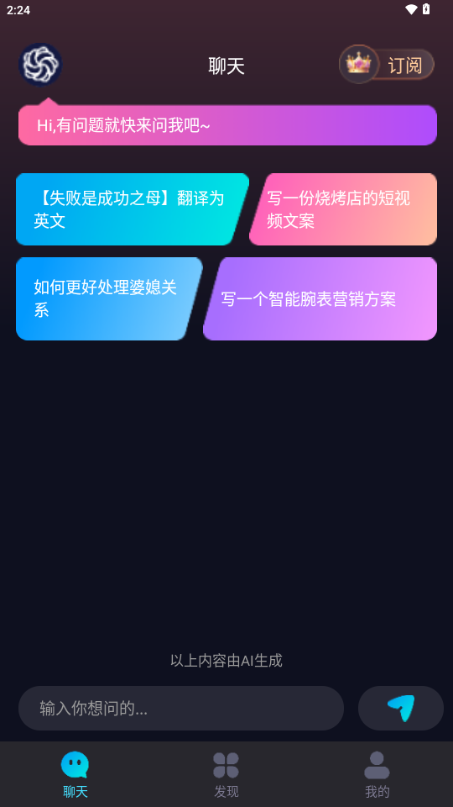 灵韵视频助手官方安卓 v1.0.0