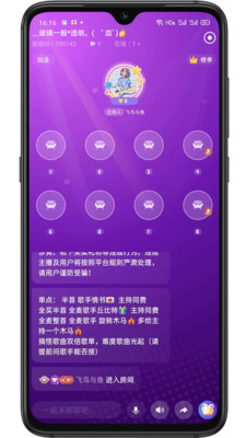 音籁官方版 1.2.8安卓版 v1.2.8
