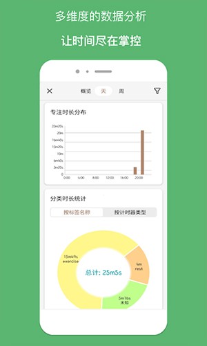 精简计时器app下载(独孤计时器倒计时) v3.14.5