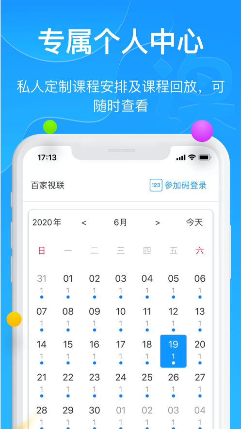 云端课堂app下载 v8.35.1