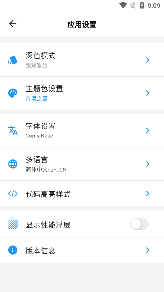 Flutter组件库 v3.0.0