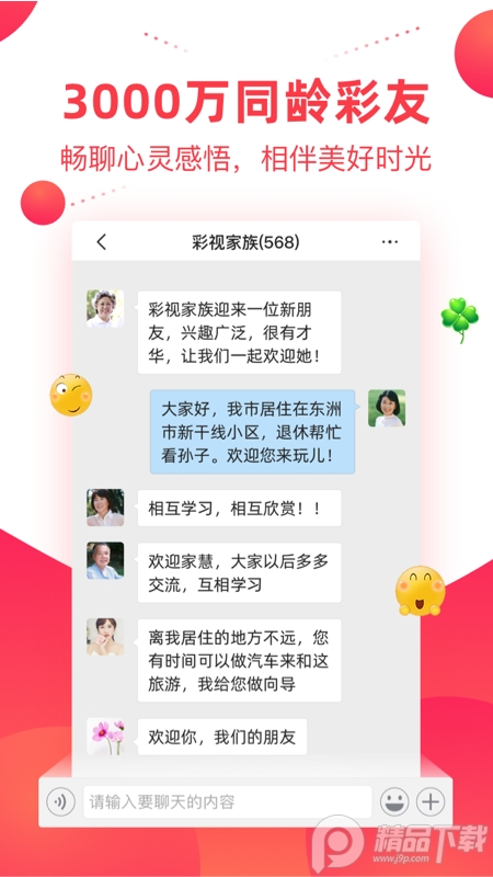 彩视app官方免费 v6.40.7
