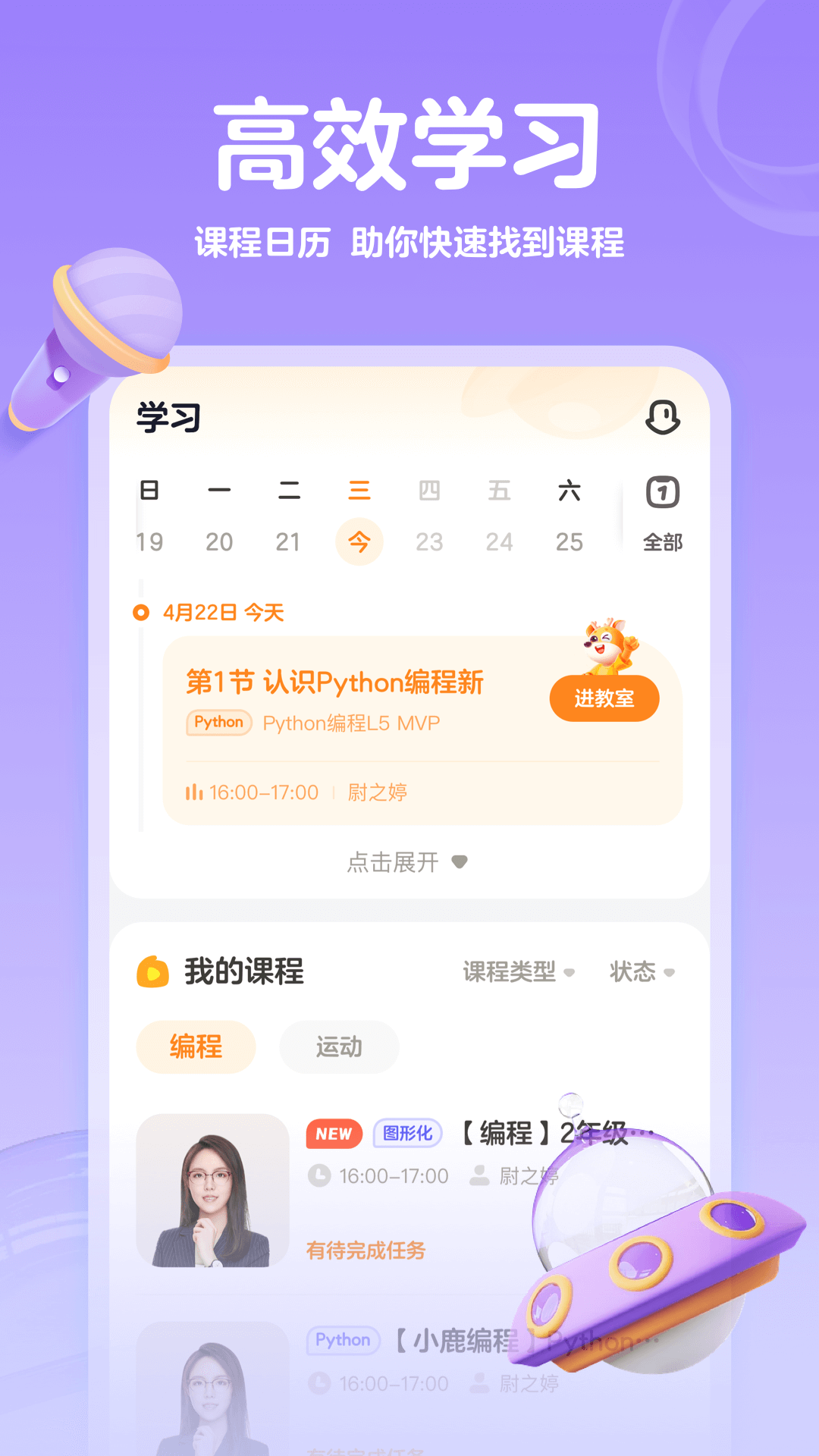 编程科普工坊app v1.40.2