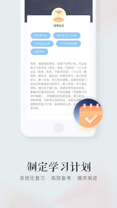 众合在线app v4.7.8
