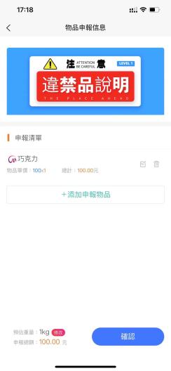港乐速邮app v1.2021.0608