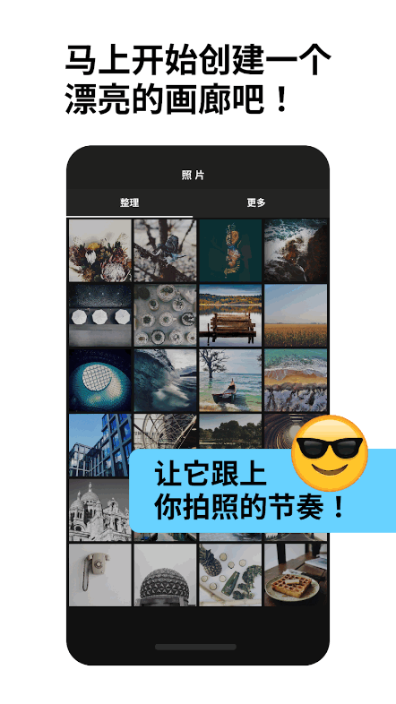 方圆相册软件 v3.13
