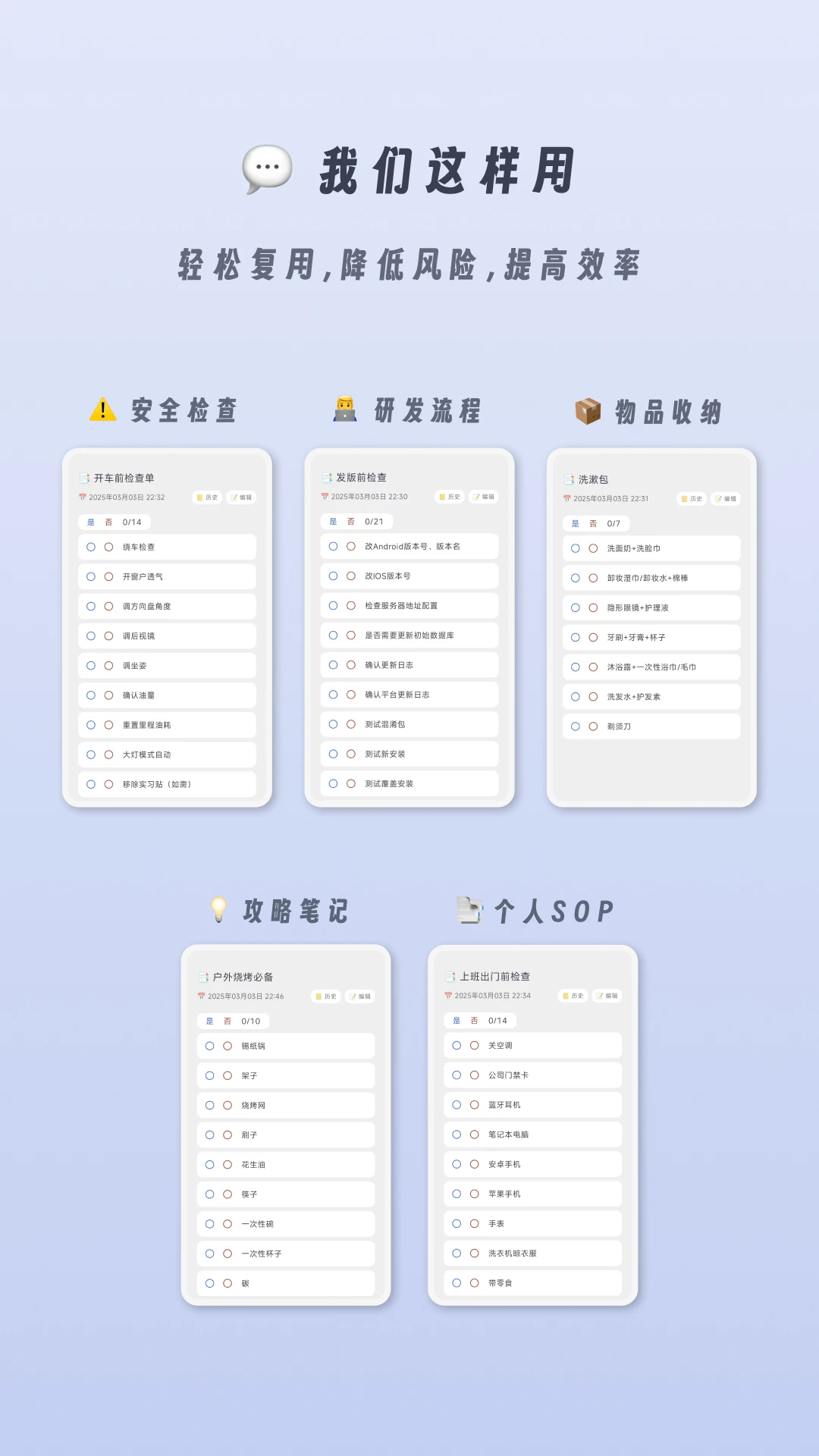 小小检查单app v1.2.2
