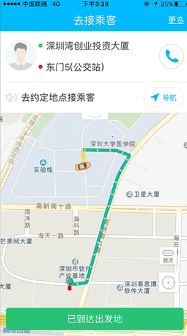 起步司机app最新版 v2.9.7