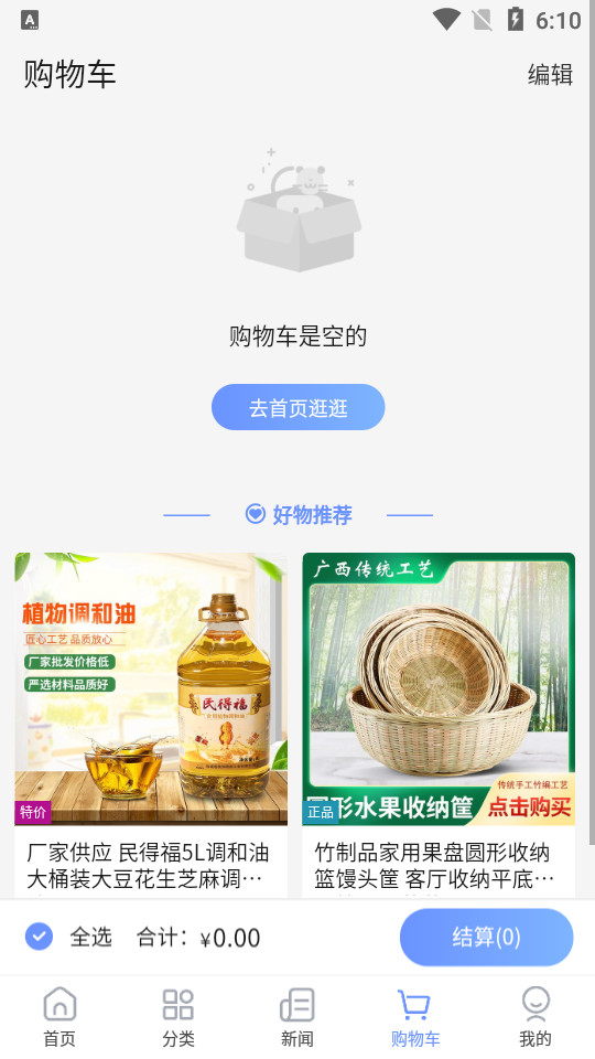 当乐当app v1.2.3