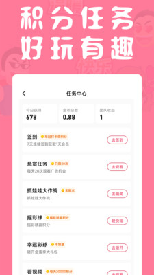皮皮有料app 22.01.25安卓版 v22.01.25