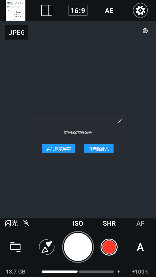 ProShot安卓完整版免费 v8.32.1.3
