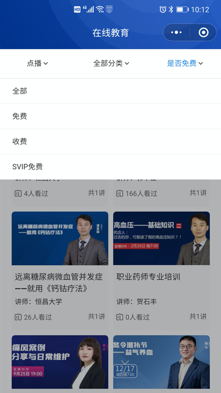 恒昌研究院app v1.3.6