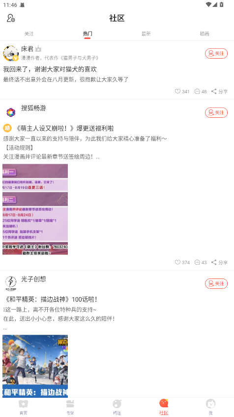 FAKKU漫画官方版 5.2.44安卓版 v5.2.44