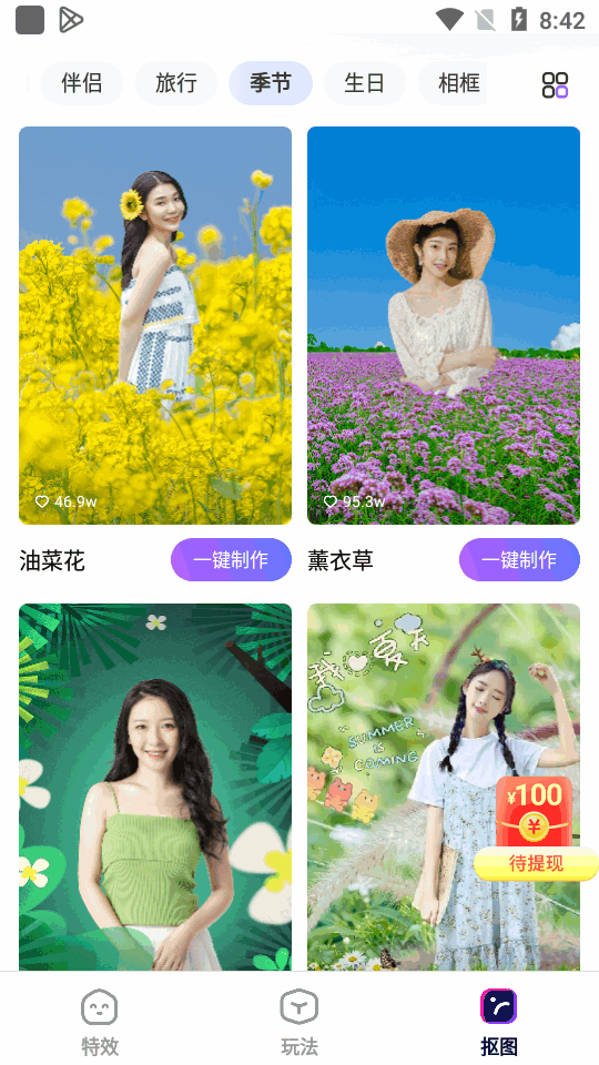 嗨特效app v1.1.6