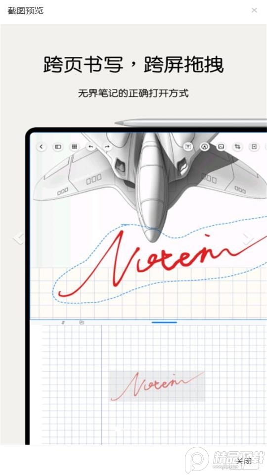 Notein一笔记最新安卓版 v1.2.371.0
