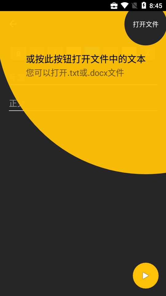 手机提词器软件免费 v7.3.21