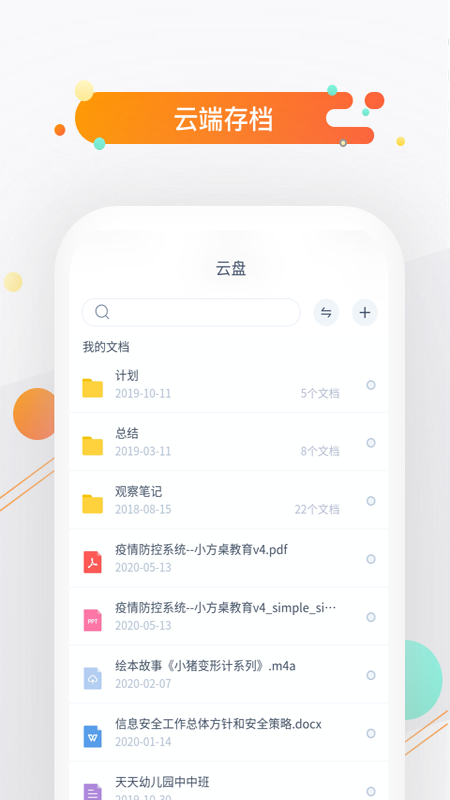 小方桌下载官方版 v5.7.6