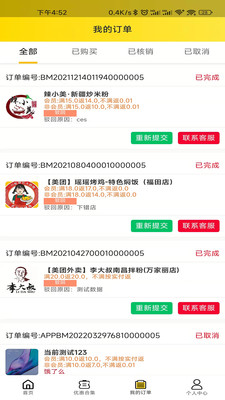 餐大大官方 v4.0.33