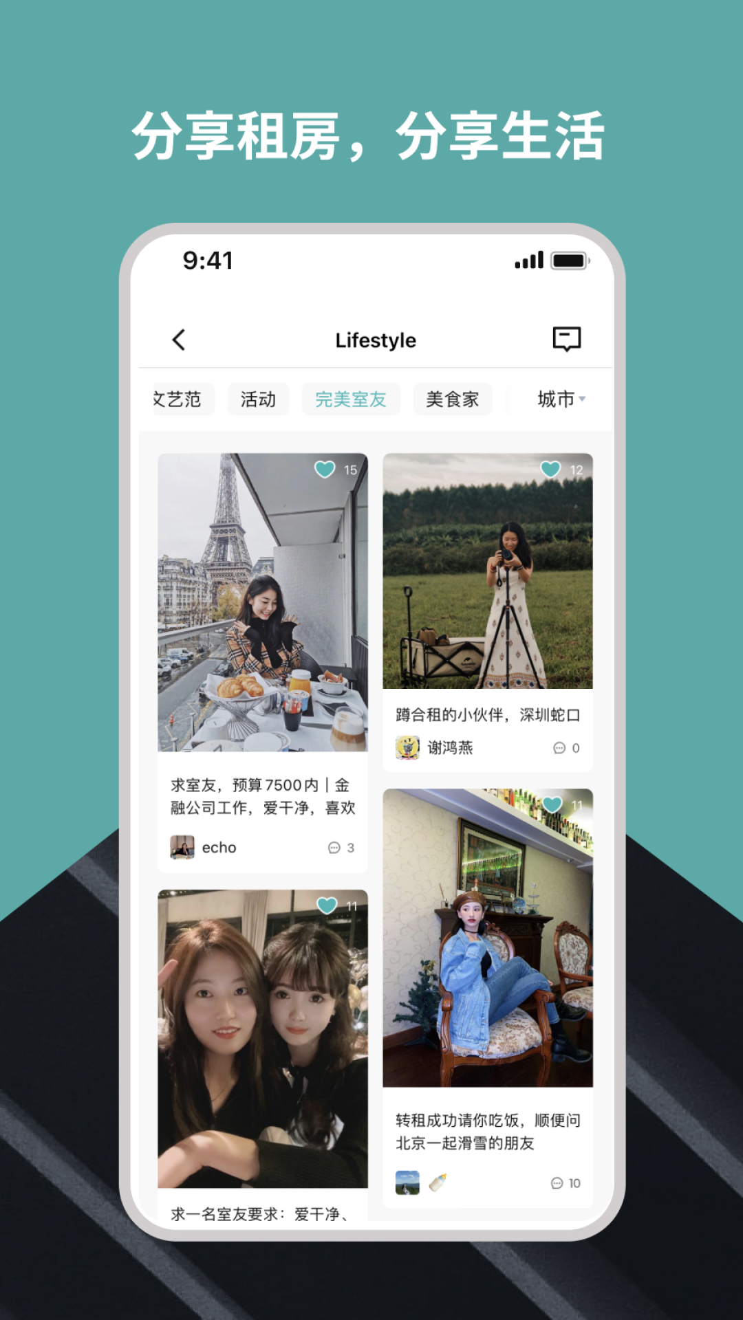 Wellcee租房app v4.10.0
