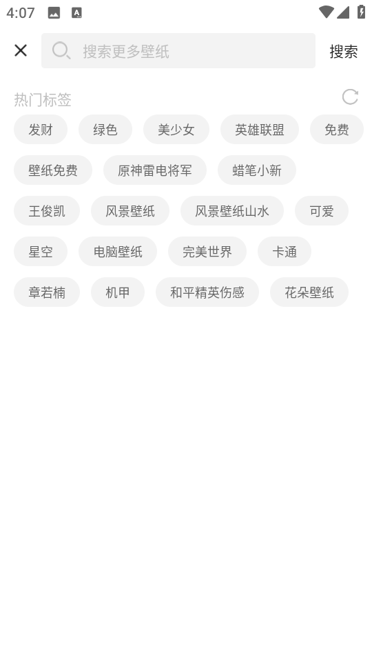 触感手机壁纸app v1.0.0