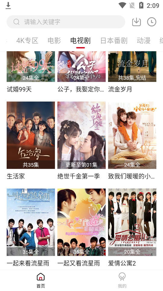 哔嘀影视5.0版本 v5.0.0