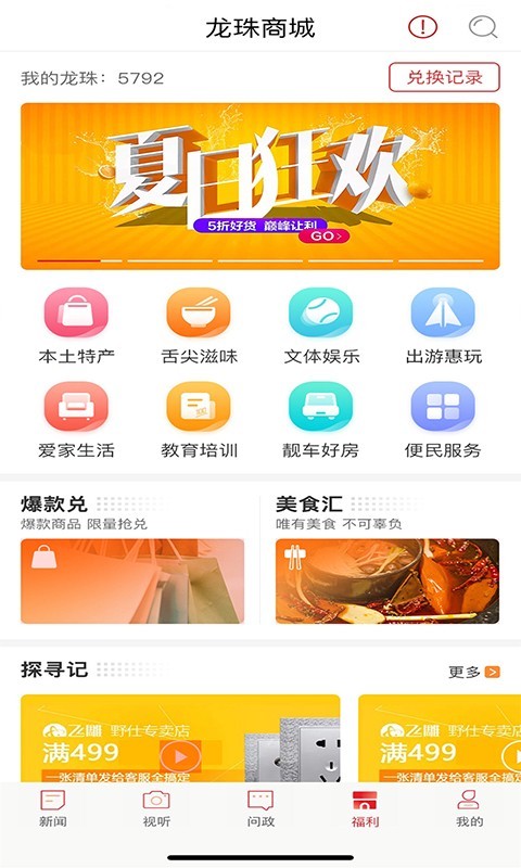 新重庆客户端 9.5.0安卓版 v9.5.0