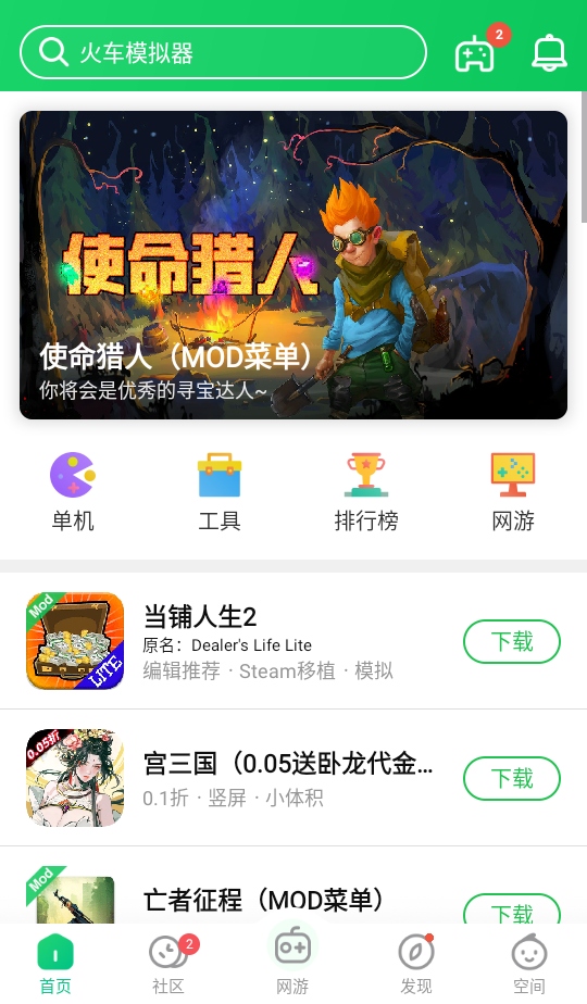 葫芦侠app官方版 4.4.1.4安卓版 v4.4.1.4