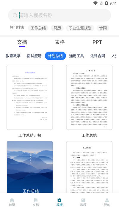 Excel表格文档会员版 v1.7.5