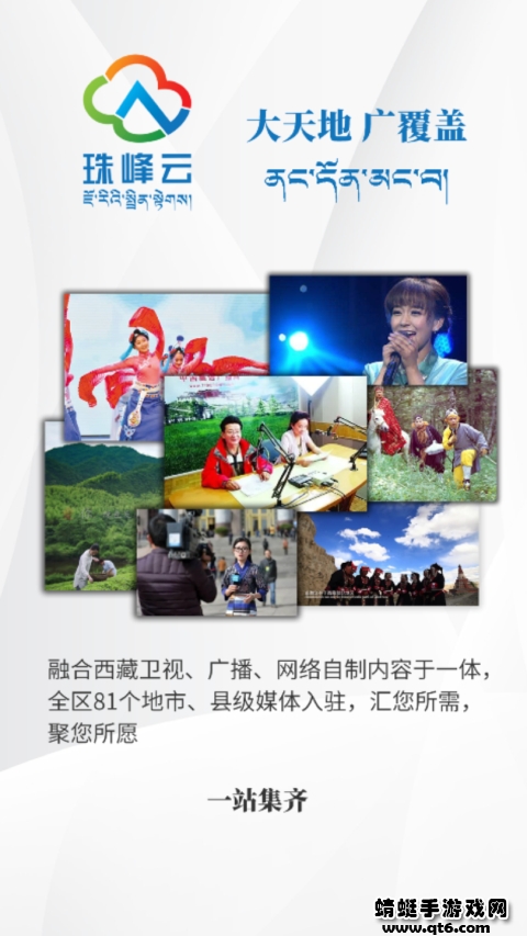 珠峰云客户端 2.2.9安卓版 v2.2.9