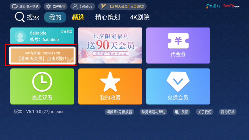 梨园行戏曲app专业免费版 v1.0.3