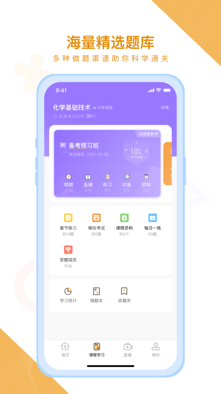 铋过下载 v3.1.0