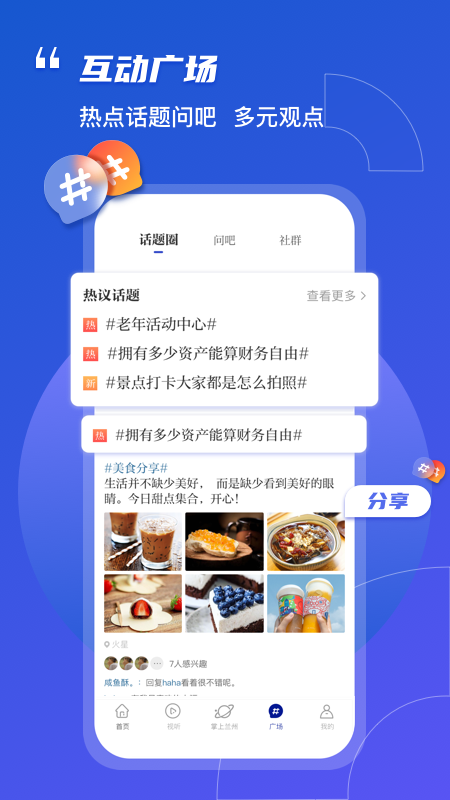 奔流新闻app下载安装 v11.2.0