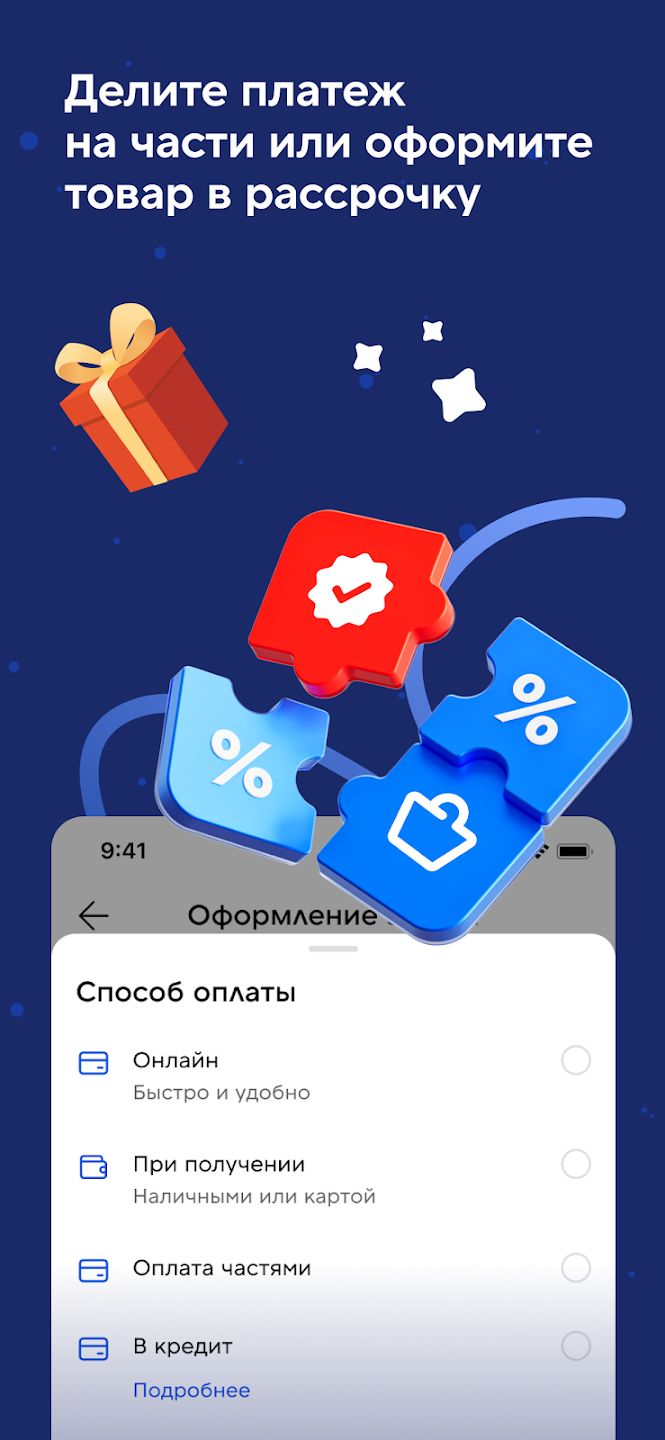 Спортмастер app v4.88.0