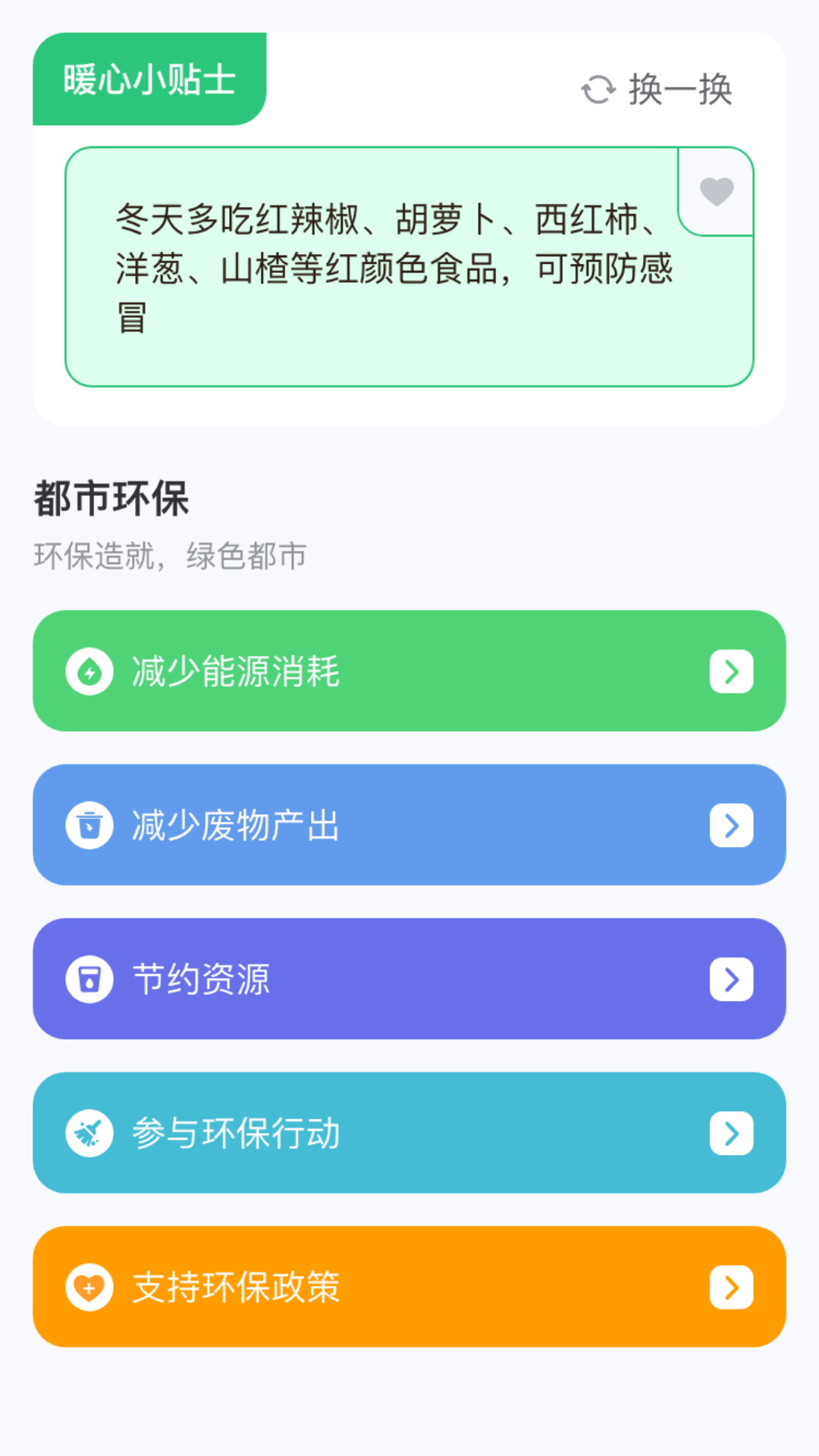 都市路人软件 v1.0.8.1632510912686