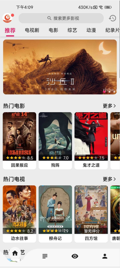 搜剧app官方2026 v1.0.1