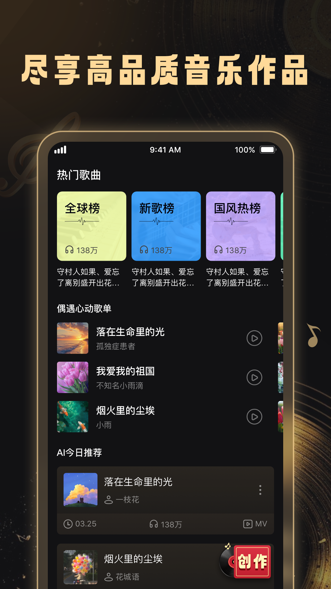 妙音工厂app v1.0.11