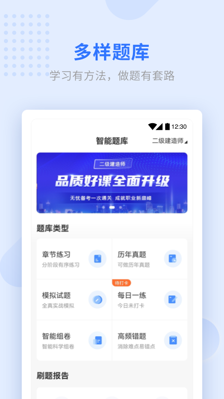 学天教育app官方下载安装 v2.7.9