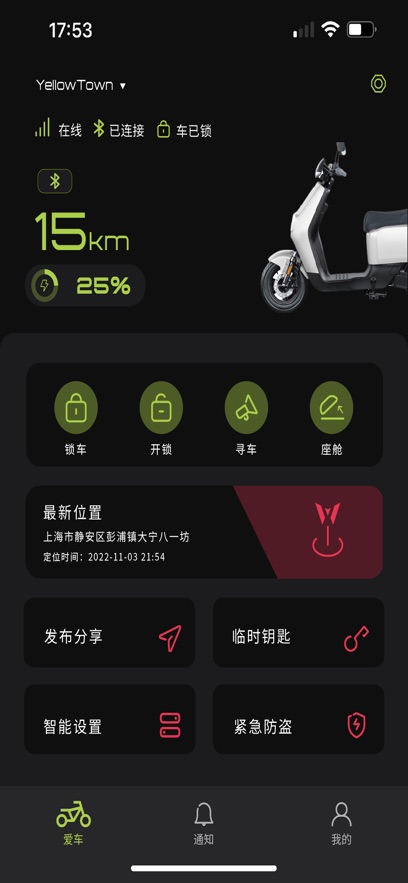 时维智行安卓app下载安装 v1.1.0