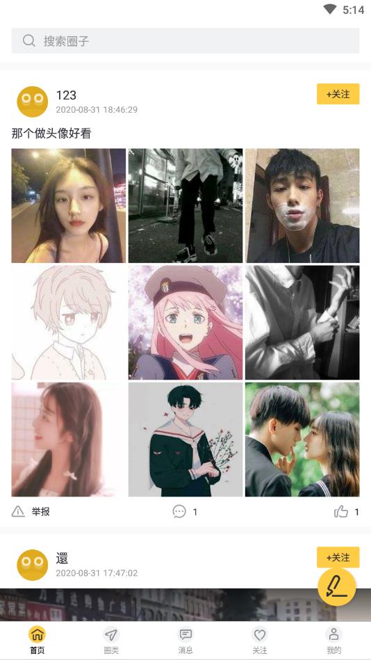 趣战南瓜官方版 1.2.5安卓版 v1.2.5